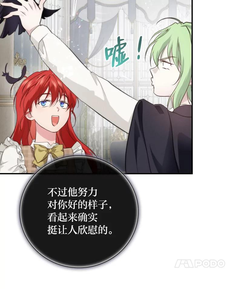 《找到我爸的儿子》69.端倪初现 第44页