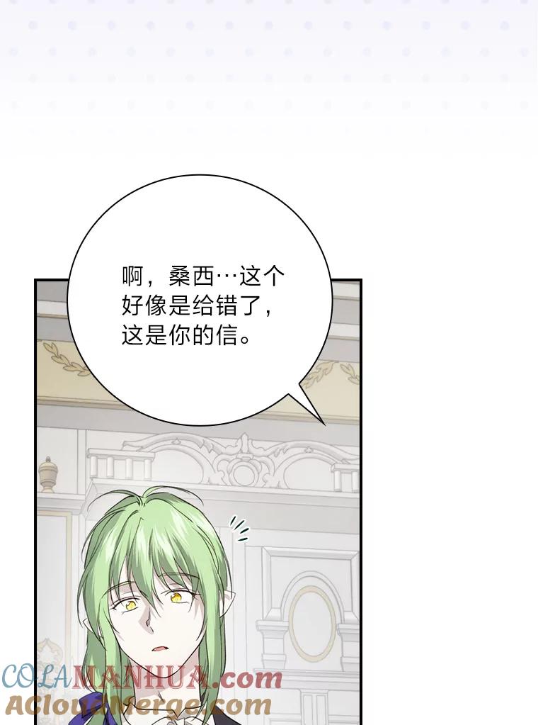 《找到我爸的儿子》69.端倪初现 第21页