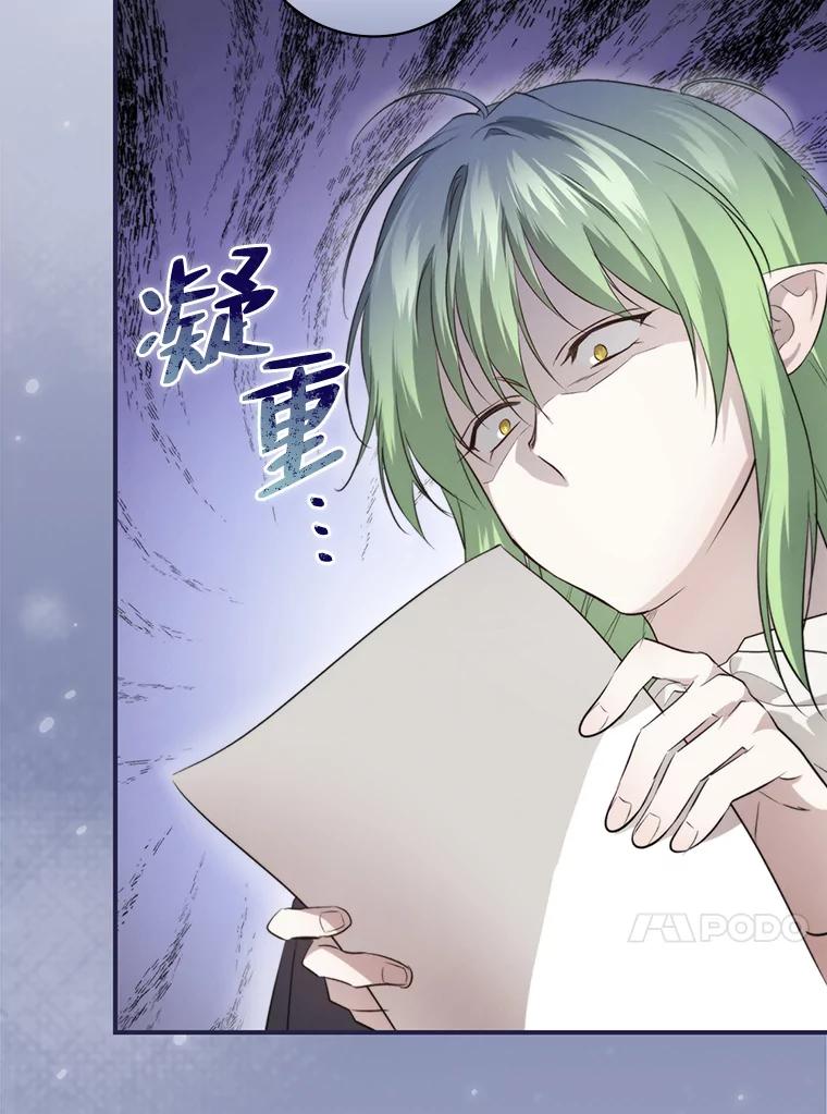 《找到我爸的儿子》69.端倪初现 第23页