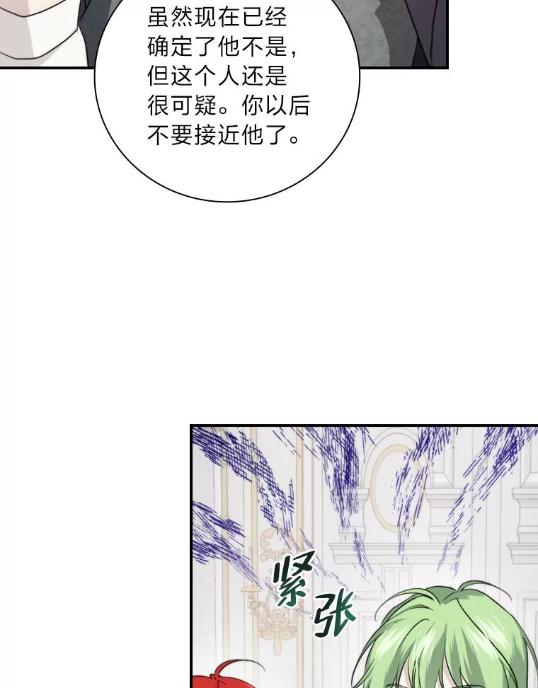 《找到我爸的儿子》69.端倪初现 第12页