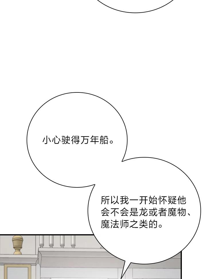 《找到我爸的儿子》69.端倪初现 第10页