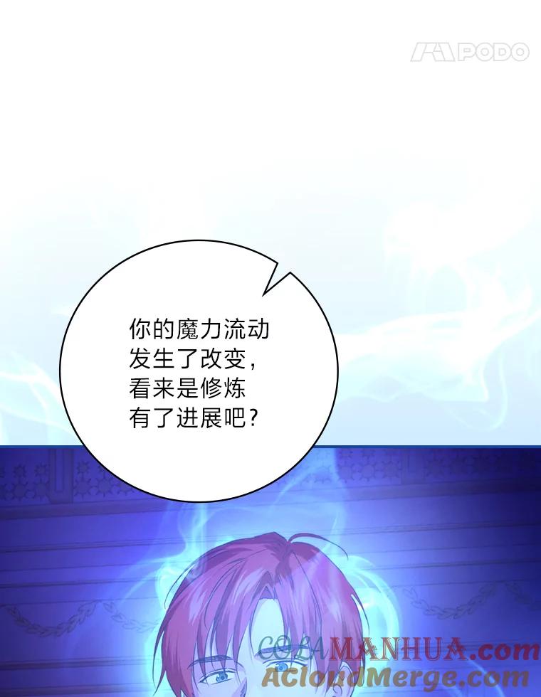 《找到我爸的儿子》69.端倪初现 第101页