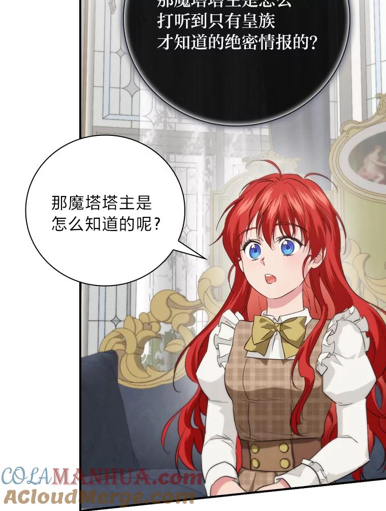 《找到我爸的儿子》69.端倪初现 第57页