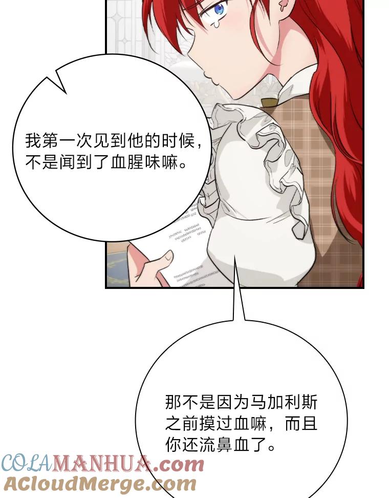 《找到我爸的儿子》69.端倪初现 第9页