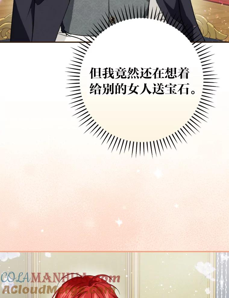《找到我爸的儿子》69.端倪初现 第73页