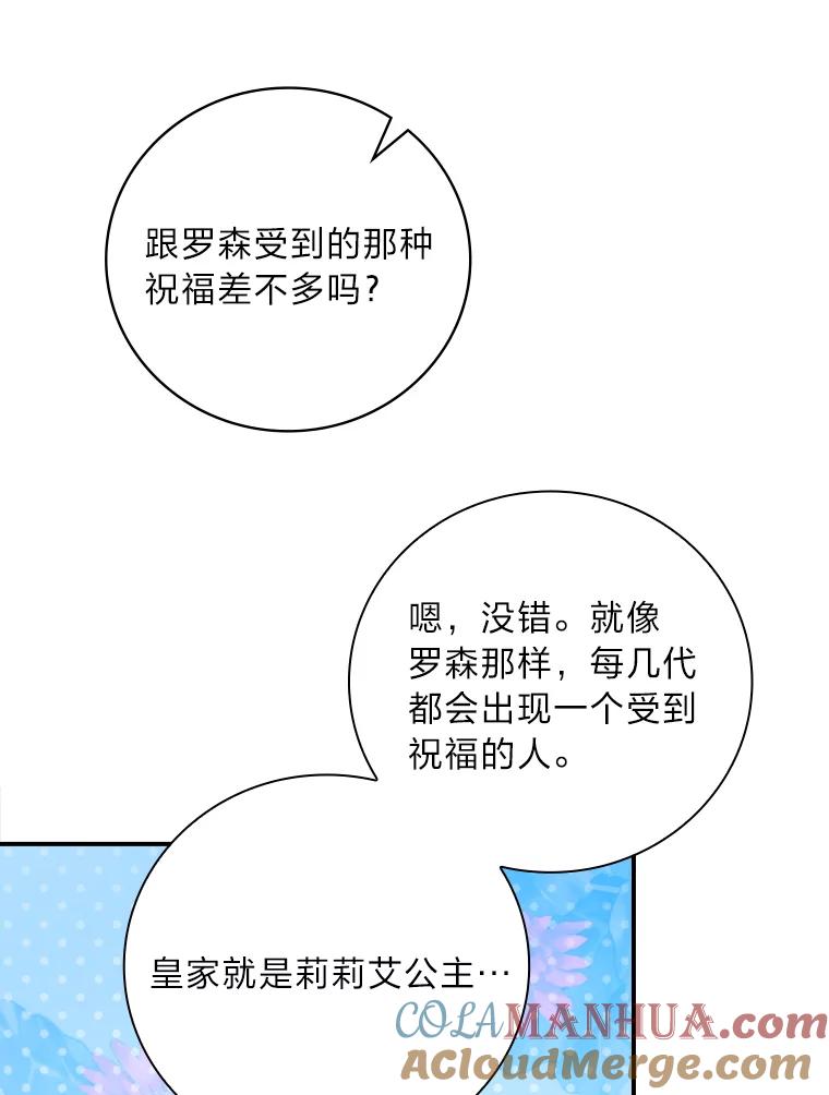 《找到我爸的儿子》69.端倪初现 第53页