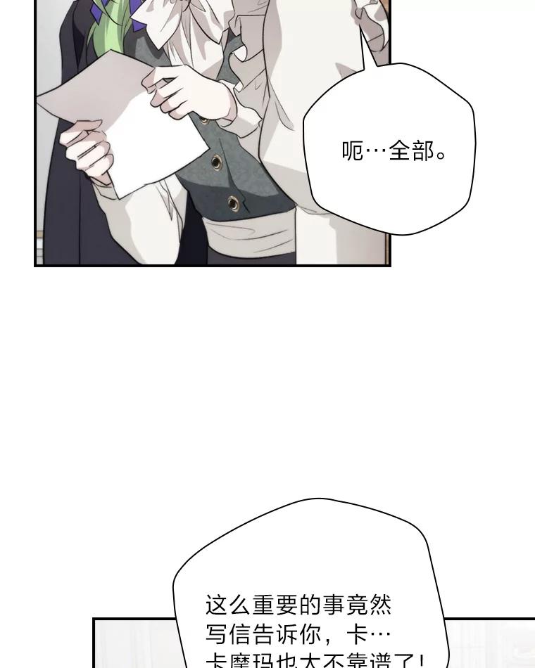 《找到我爸的儿子》69.端倪初现 第28页