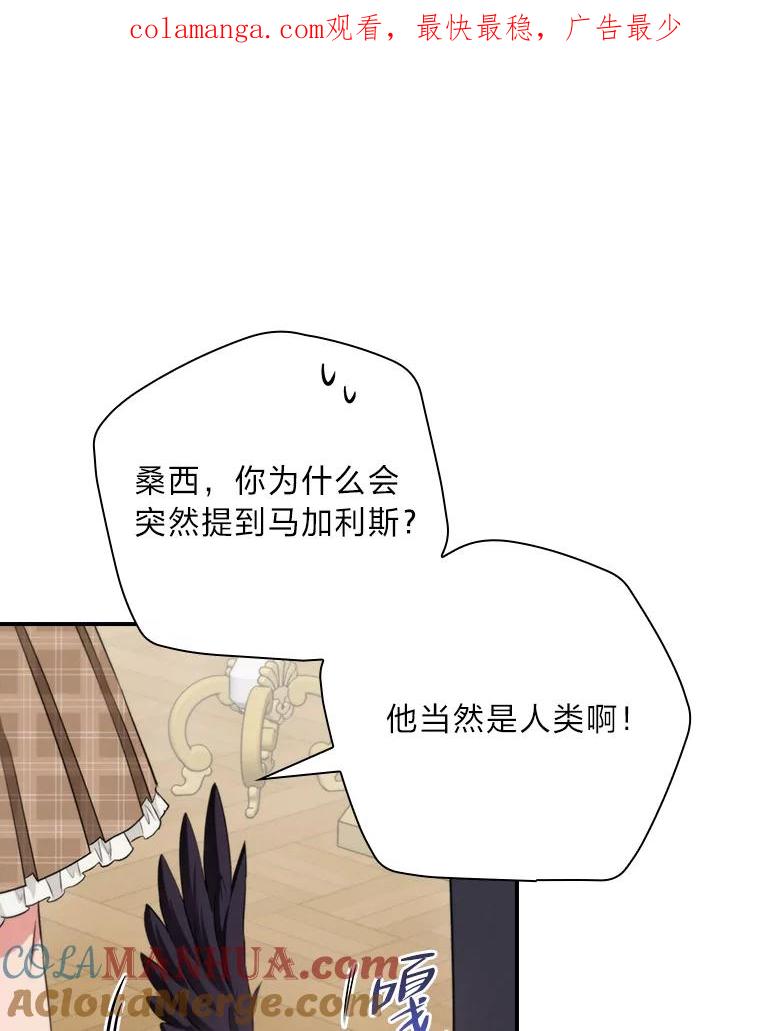 《找到我爸的儿子》69.端倪初现 第1页