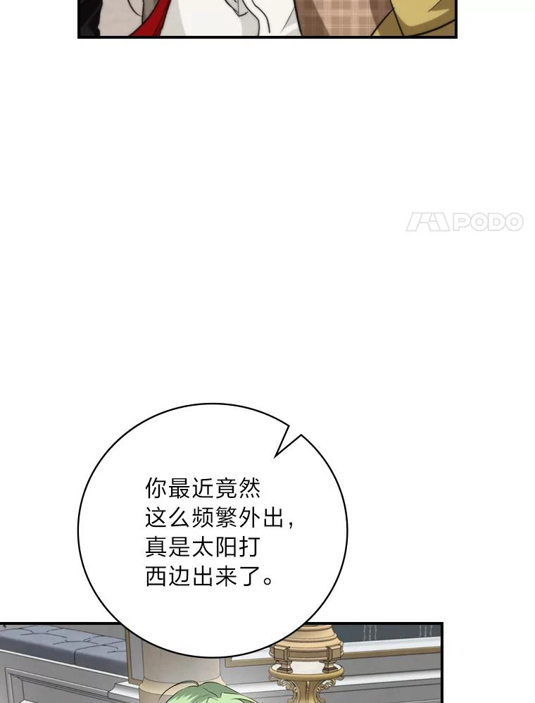 《找到我爸的儿子》69.端倪初现 第91页