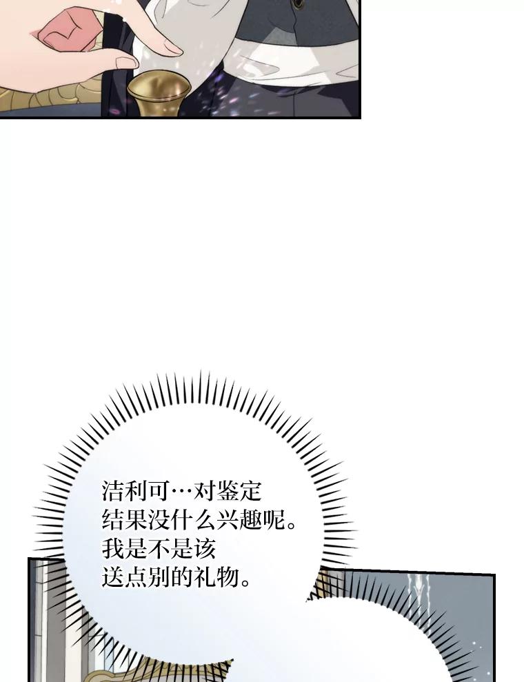《找到我爸的儿子》69.端倪初现 第66页