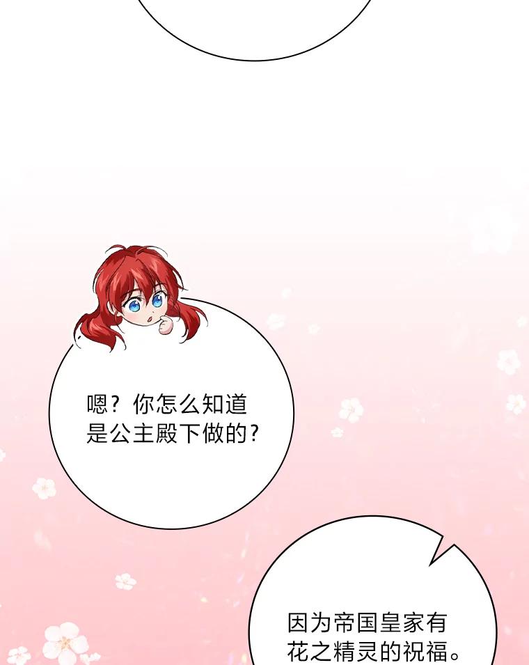 《找到我爸的儿子》69.端倪初现 第50页