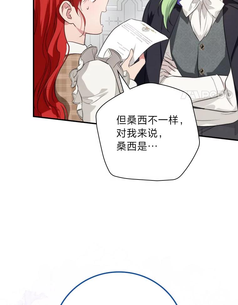 《找到我爸的儿子》69.端倪初现 第4页