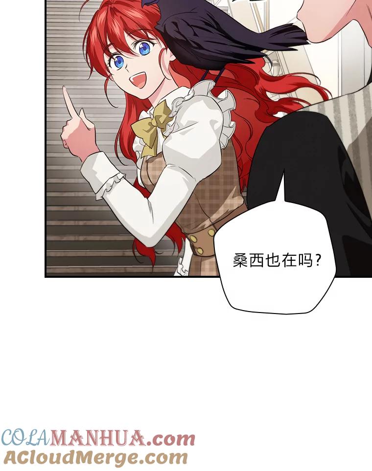 《找到我爸的儿子》69.端倪初现 第89页