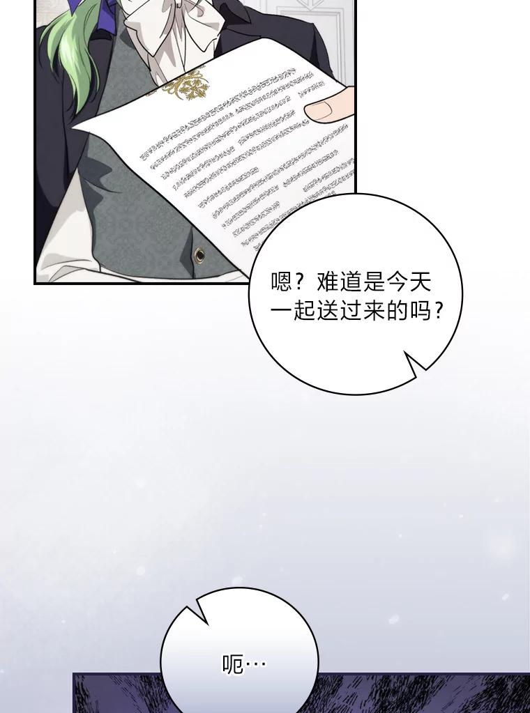 《找到我爸的儿子》69.端倪初现 第22页