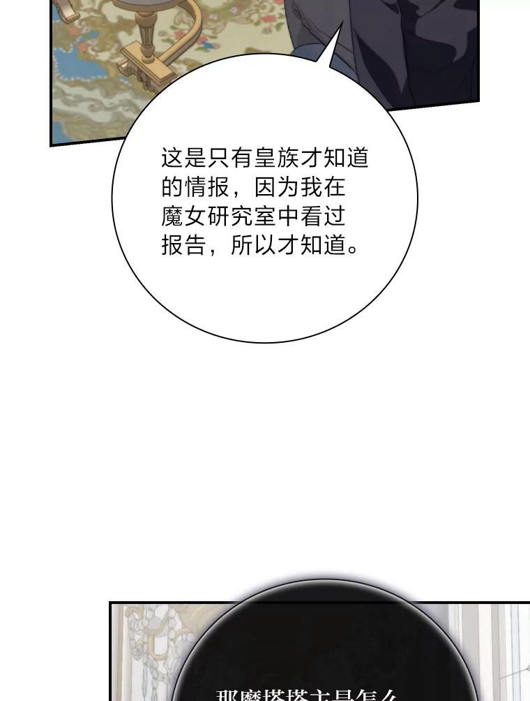 《找到我爸的儿子》69.端倪初现 第56页