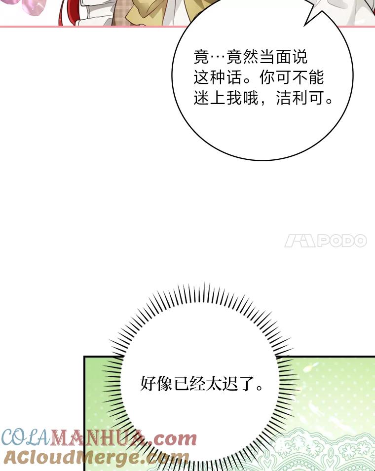 《找到我爸的儿子》69.端倪初现 第41页