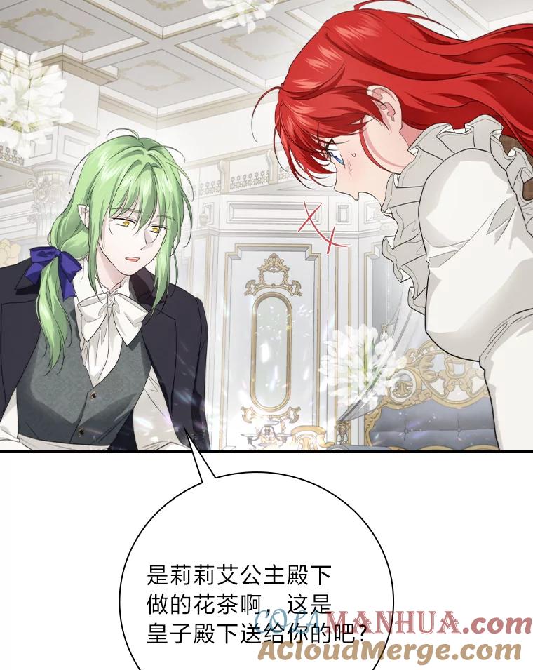 《找到我爸的儿子》69.端倪初现 第49页