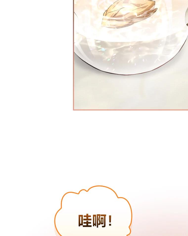 《找到我爸的儿子》69.端倪初现 第46页