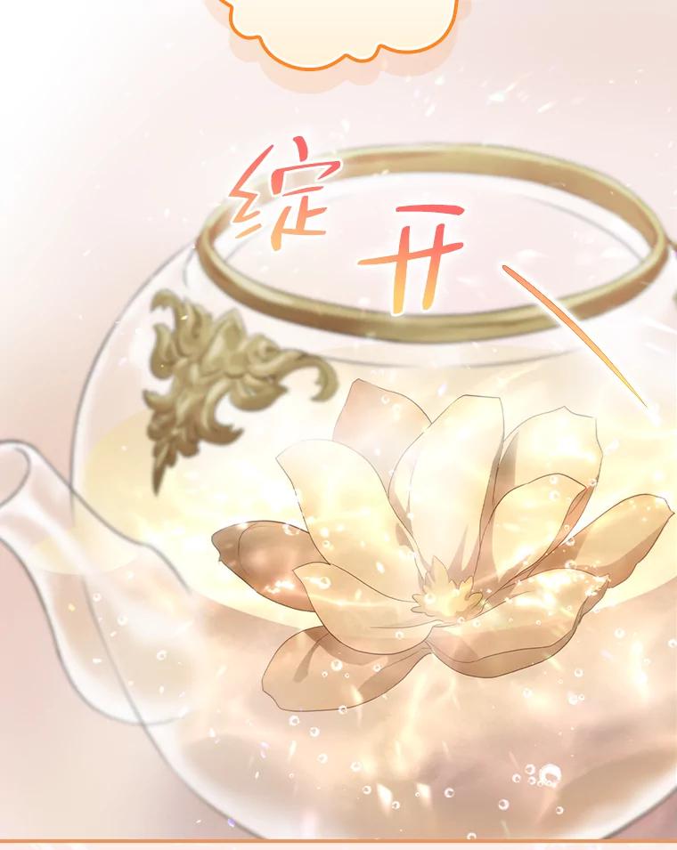 《找到我爸的儿子》69.端倪初现 第47页