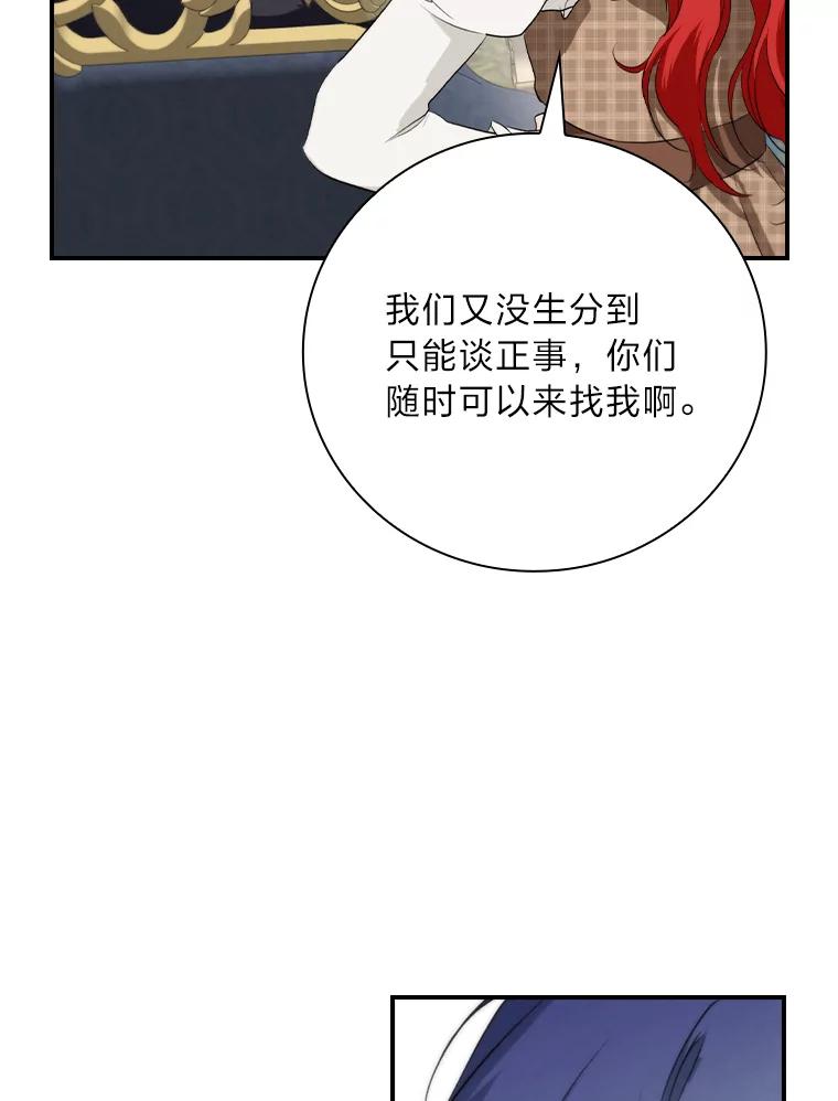 《找到我爸的儿子》69.端倪初现 第99页