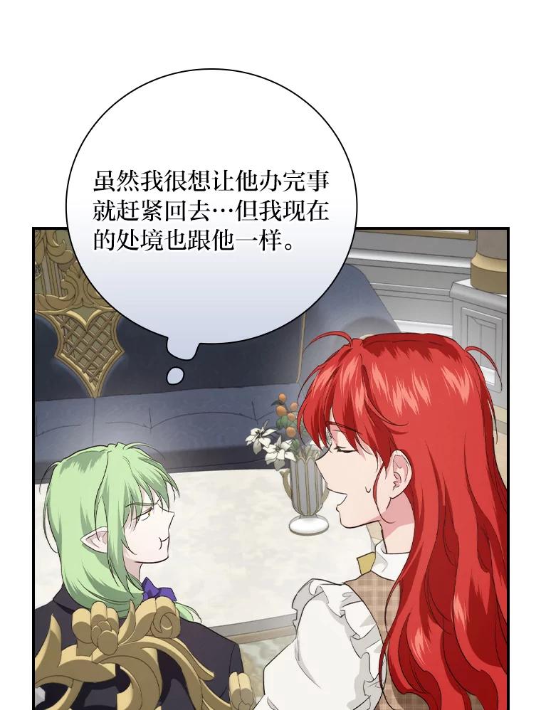 《找到我爸的儿子》69.端倪初现 第98页