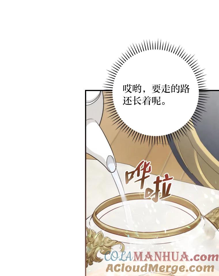 《找到我爸的儿子》69.端倪初现 第45页