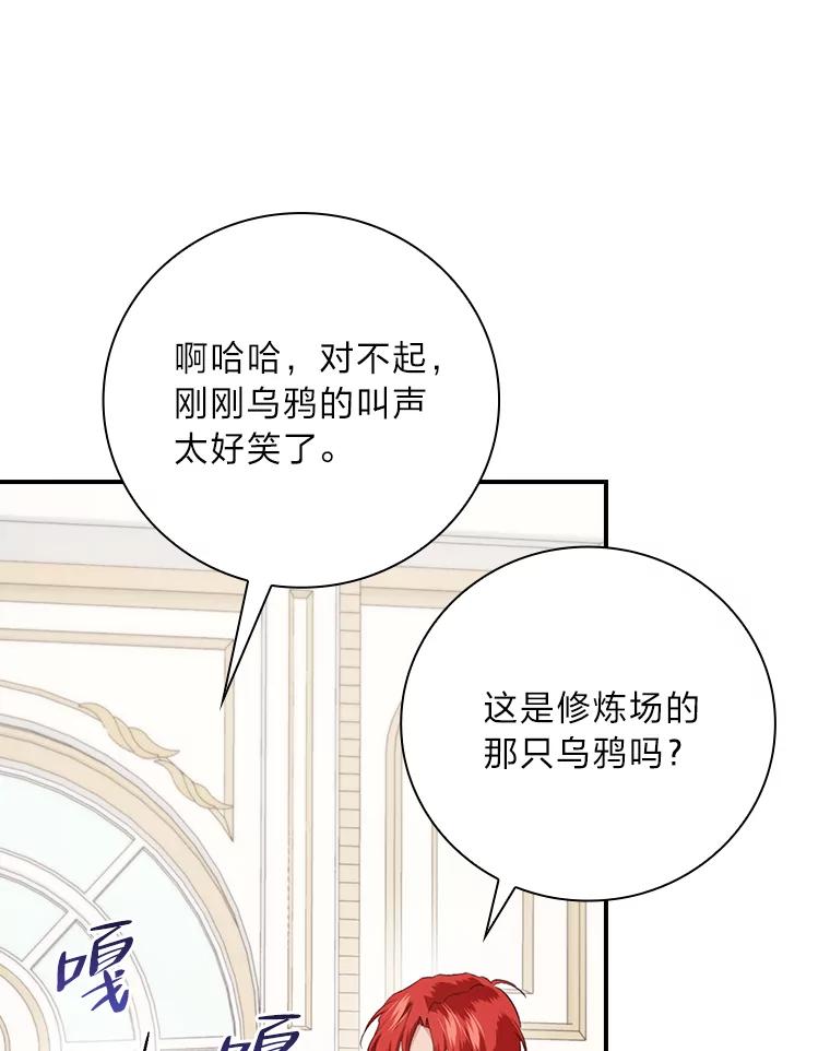 《找到我爸的儿子》69.端倪初现 第86页