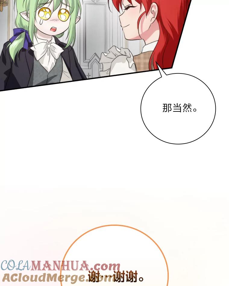 《找到我爸的儿子》69.端倪初现 第37页