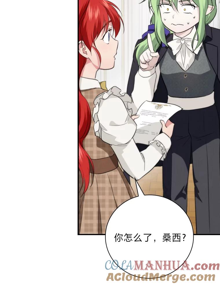《找到我爸的儿子》69.端倪初现 第13页