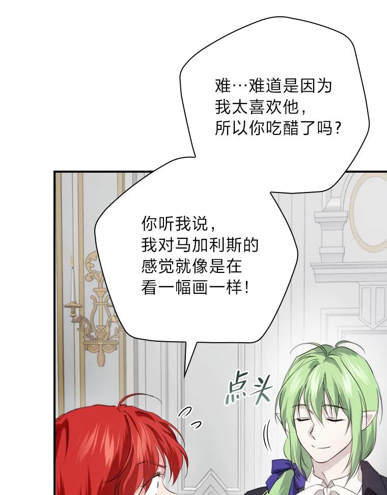 《找到我爸的儿子》69.端倪初现 第3页