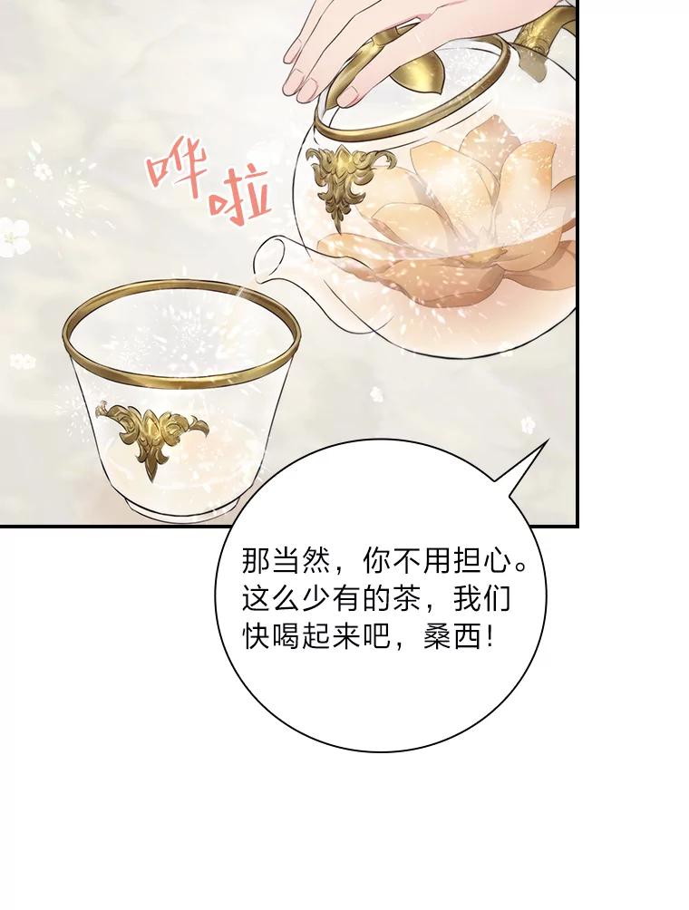 《找到我爸的儿子》69.端倪初现 第59页