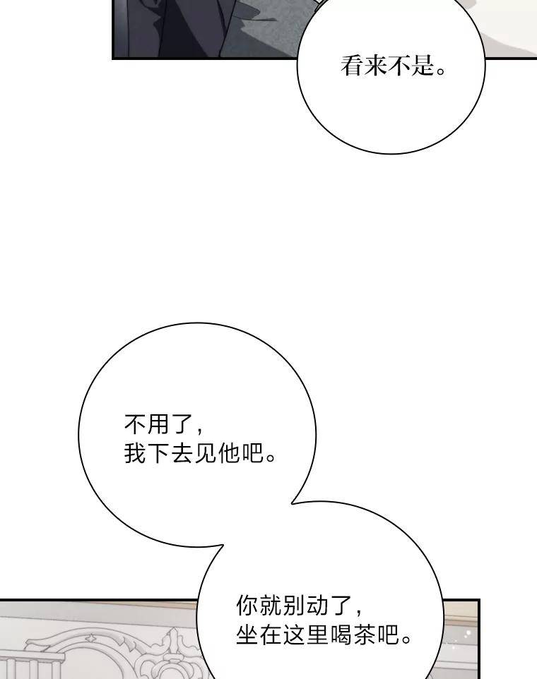 《找到我爸的儿子》69.端倪初现 第80页