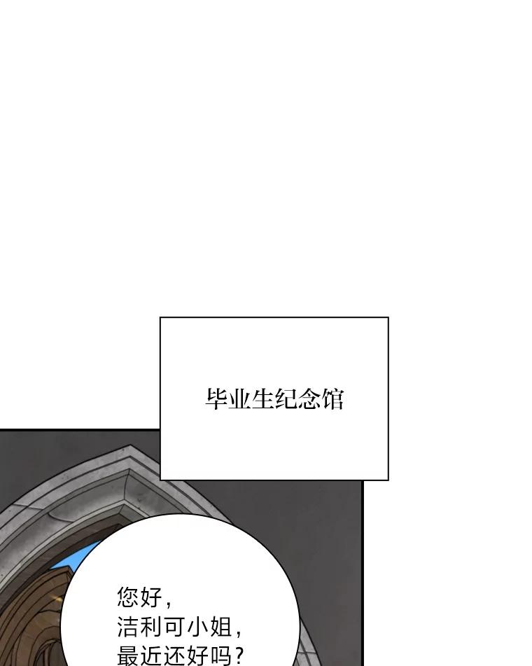 《找到我爸的儿子》70.纪念品之争 第100页