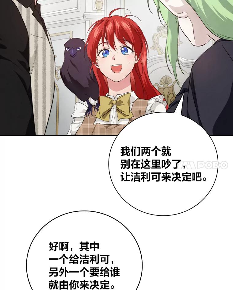 《找到我爸的儿子》70.纪念品之争 第56页