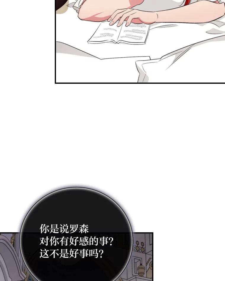 《找到我爸的儿子》70.纪念品之争 第78页