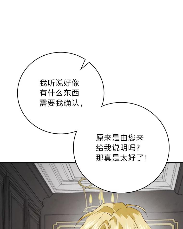 《找到我爸的儿子》70.纪念品之争 第102页
