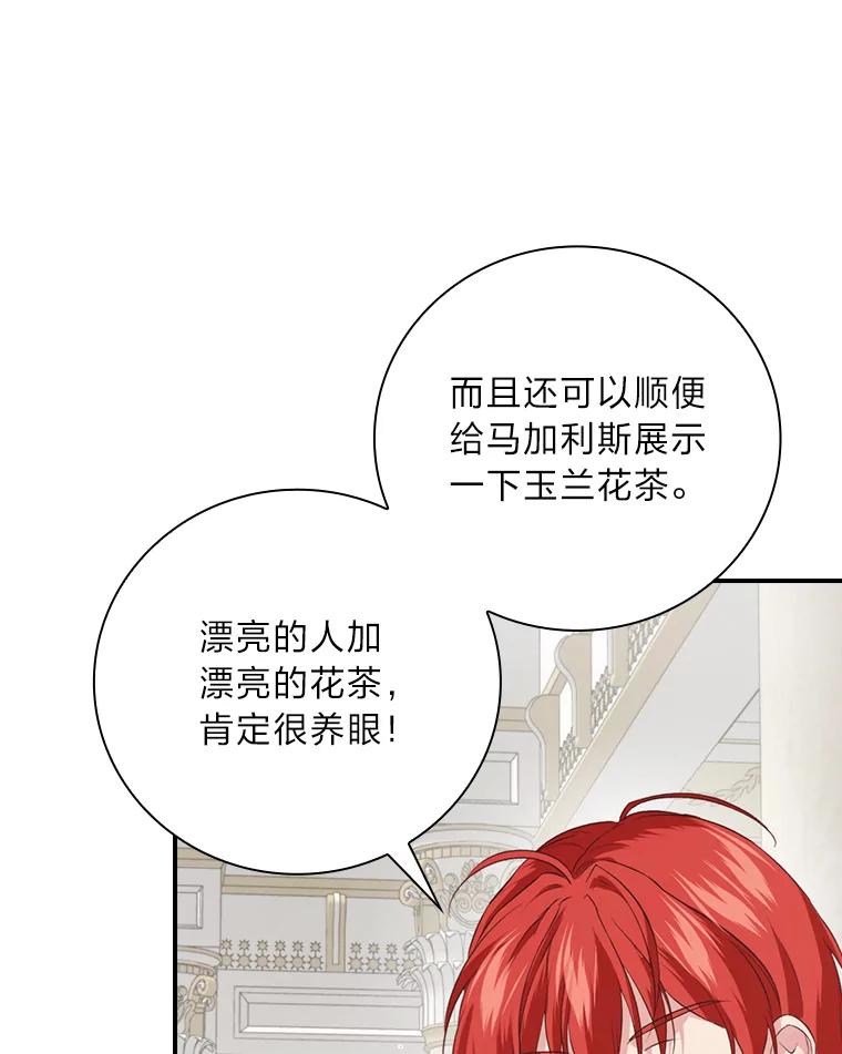 《找到我爸的儿子》70.纪念品之争 第98页