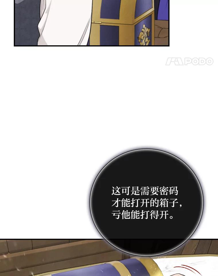 《找到我爸的儿子》70.纪念品之争 第111页