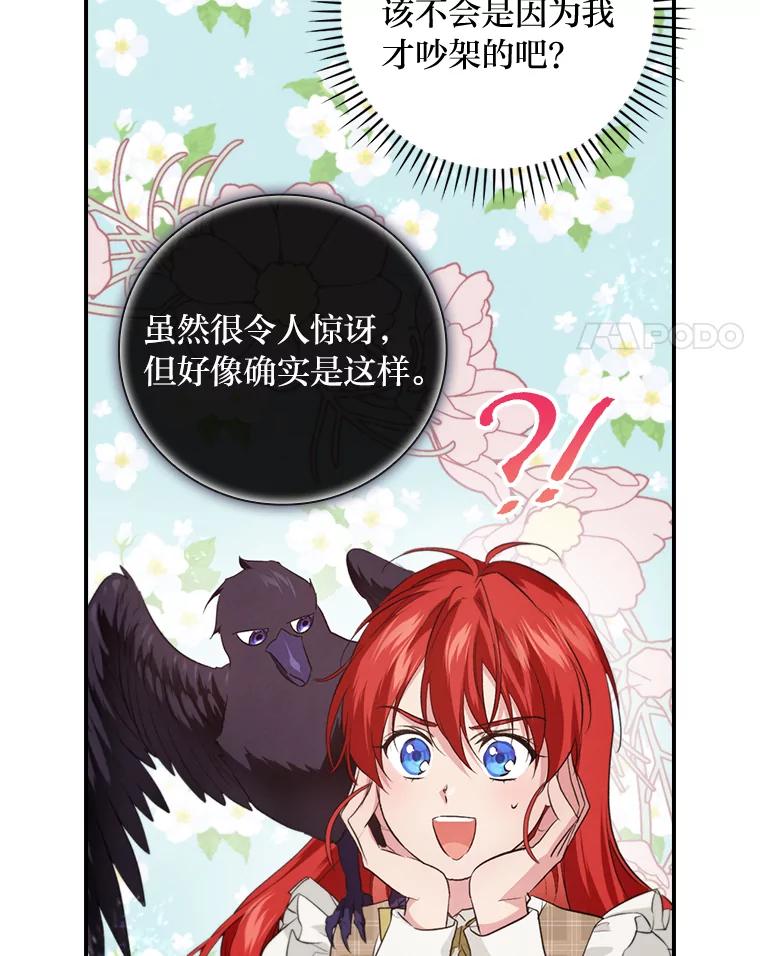 《找到我爸的儿子》70.纪念品之争 第46页
