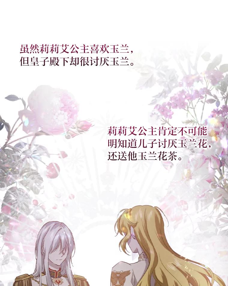 《找到我爸的儿子》70.纪念品之争 第75页