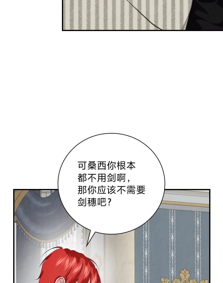 《找到我爸的儿子》70.纪念品之争 第31页