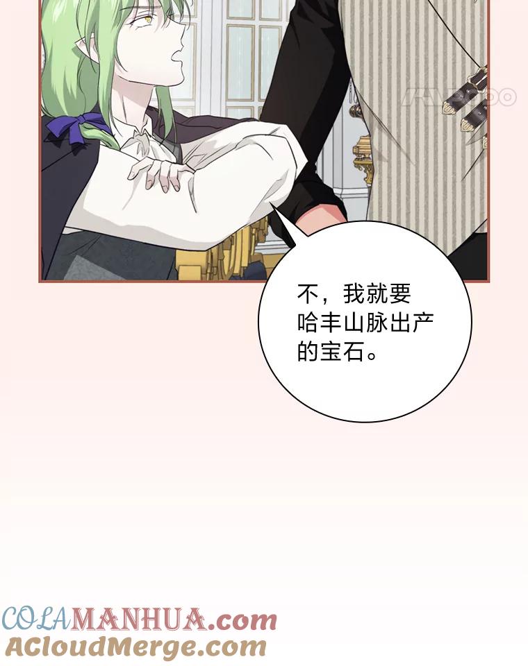 《找到我爸的儿子》70.纪念品之争 第53页