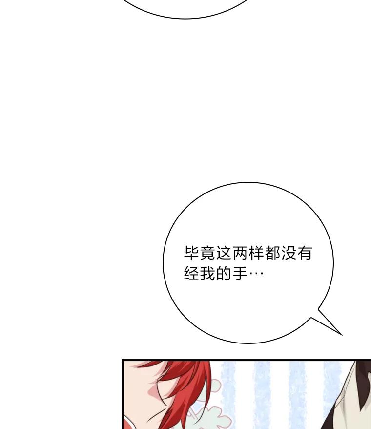 《找到我爸的儿子》70.纪念品之争 第24页