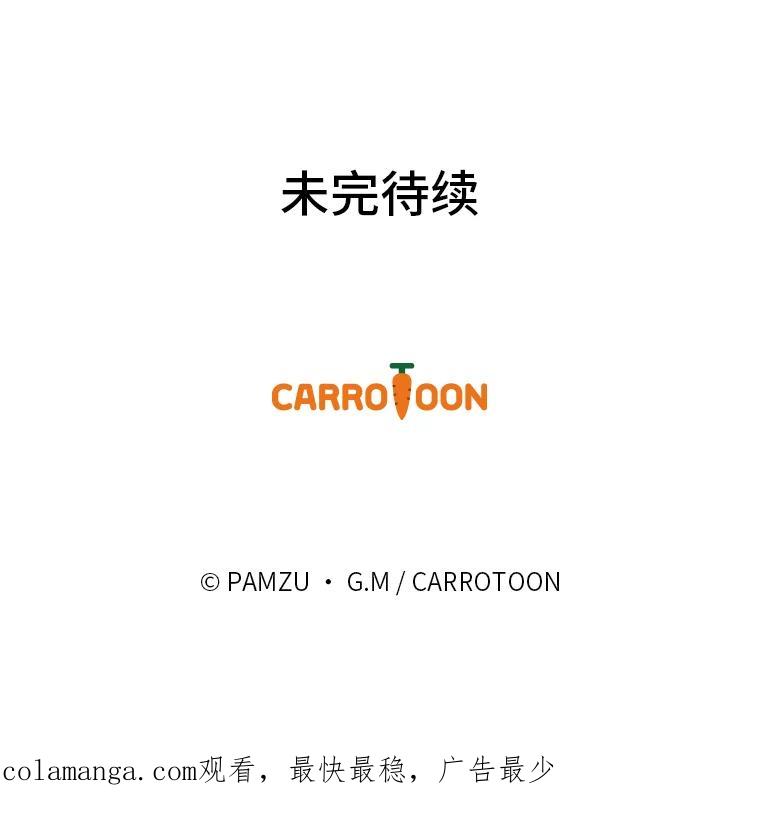 《找到我爸的儿子》70.纪念品之争 第119页