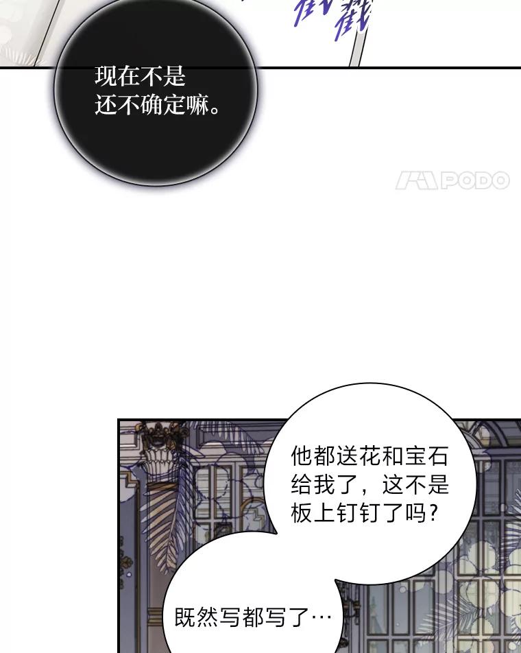 《找到我爸的儿子》70.纪念品之争 第70页
