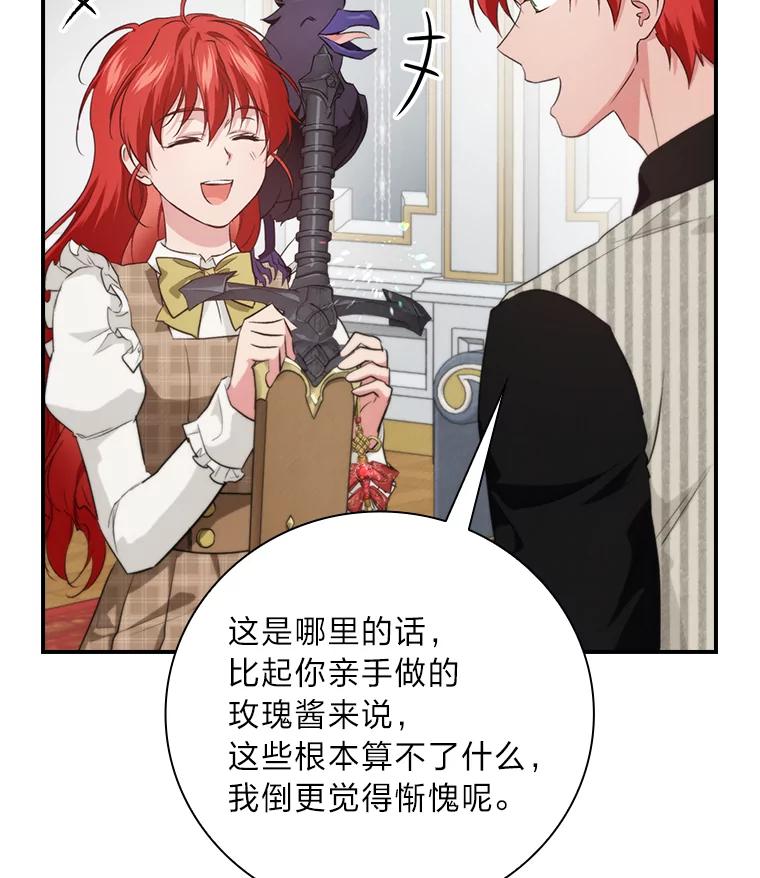 《找到我爸的儿子》70.纪念品之争 第23页
