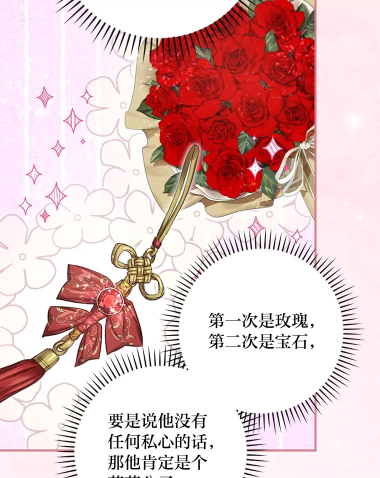 《找到我爸的儿子》70.纪念品之争 第50页
