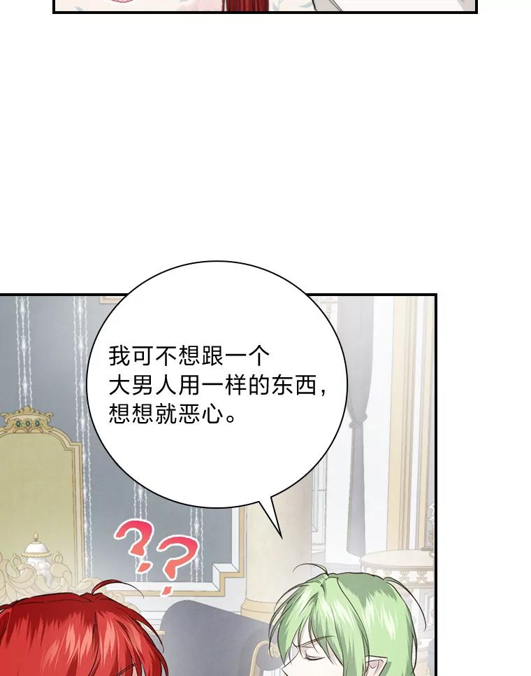 《找到我爸的儿子》70.纪念品之争 第38页