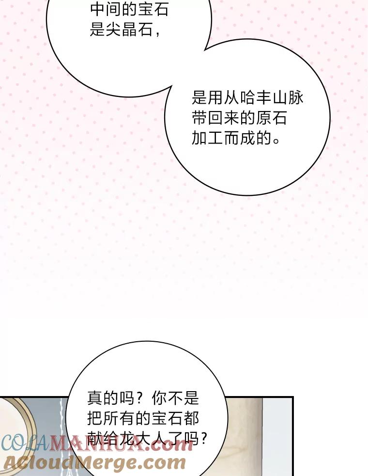 《找到我爸的儿子》70.纪念品之争 第9页