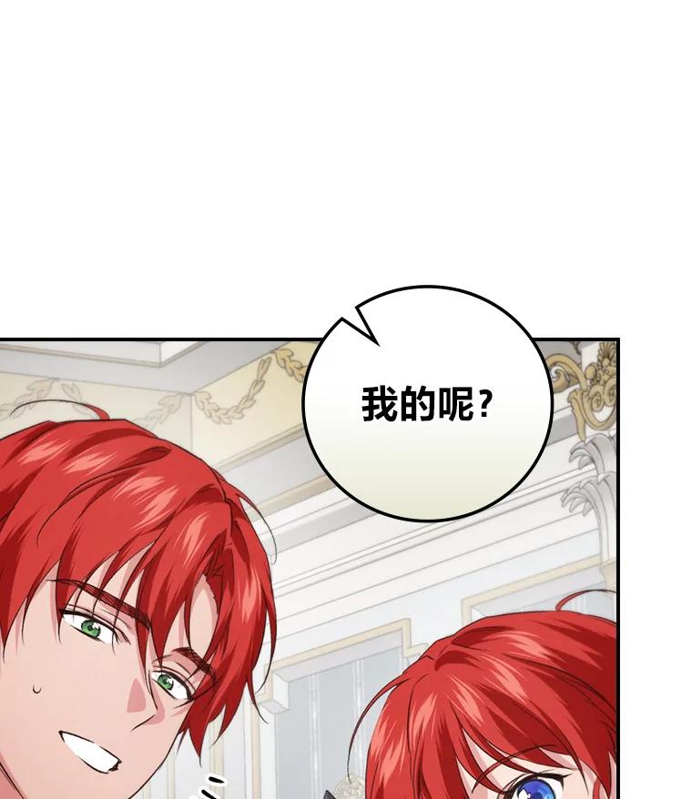 《找到我爸的儿子》70.纪念品之争 第26页